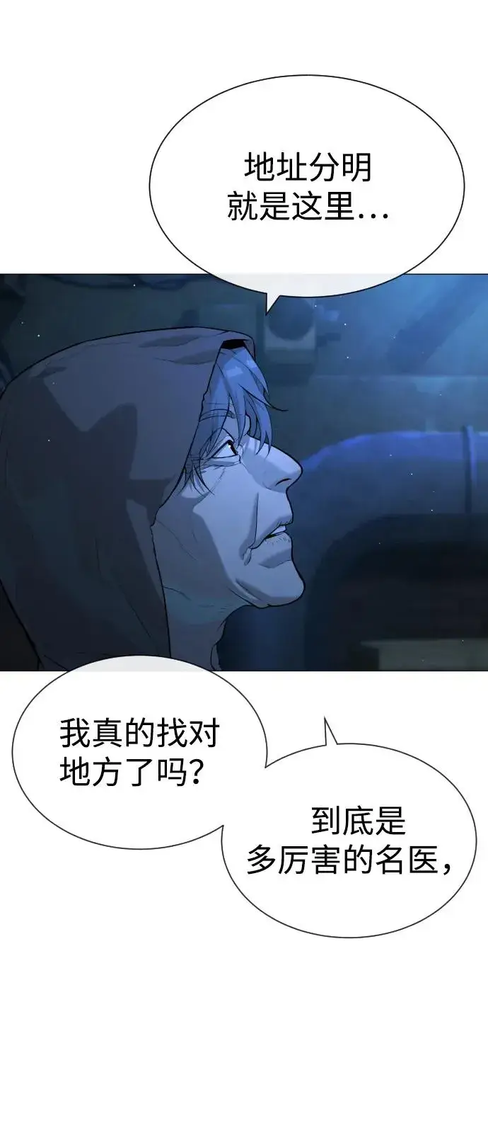 漫画《杀手巴德罗》[第65话] 使徒西蒙VS使徒达泰第15张图