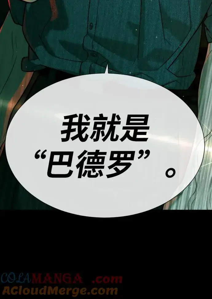 漫画《杀手巴德罗》[第65话] 使徒西蒙VS使徒达泰第153张图