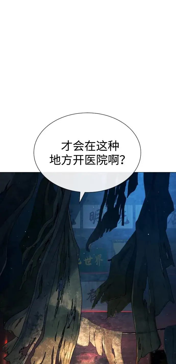漫画《杀手巴德罗》[第65话] 使徒西蒙VS使徒达泰第16张图
