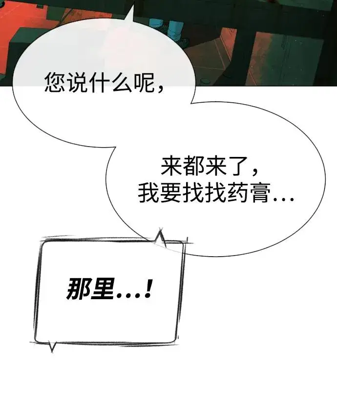 漫画《杀手巴德罗》[第65话] 使徒西蒙VS使徒达泰第24张图