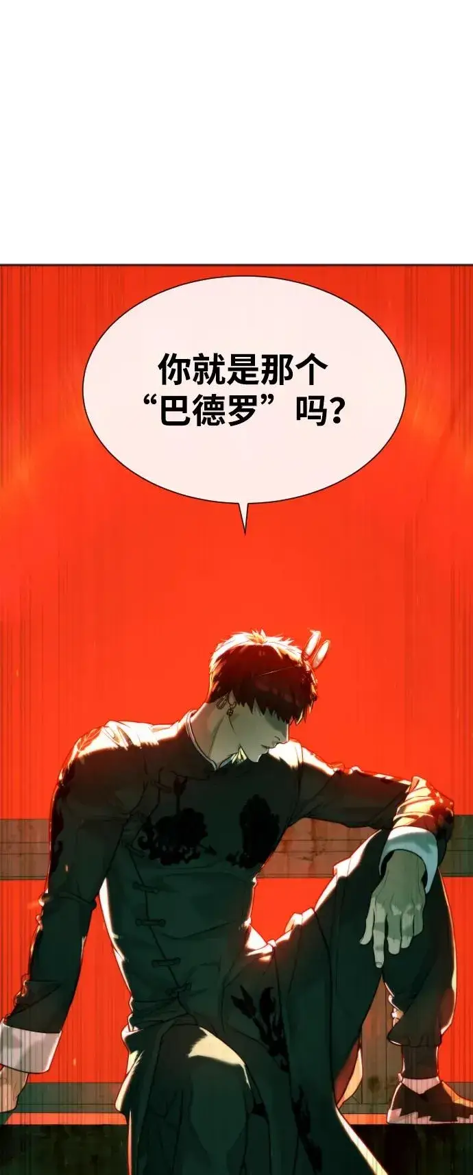 漫画《杀手巴德罗》[第65话] 使徒西蒙VS使徒达泰第27张图