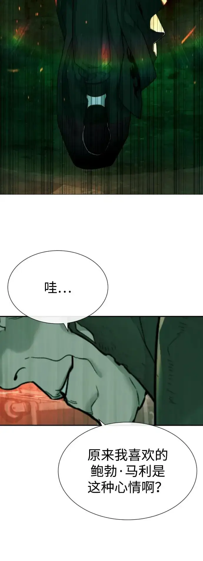 漫画《杀手巴德罗》[第65话] 使徒西蒙VS使徒达泰第28张图