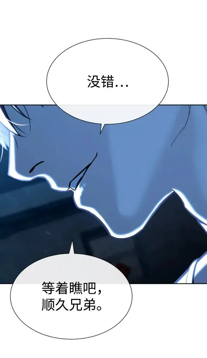 漫画《杀手巴德罗》[第65话] 使徒西蒙VS使徒达泰第3张图