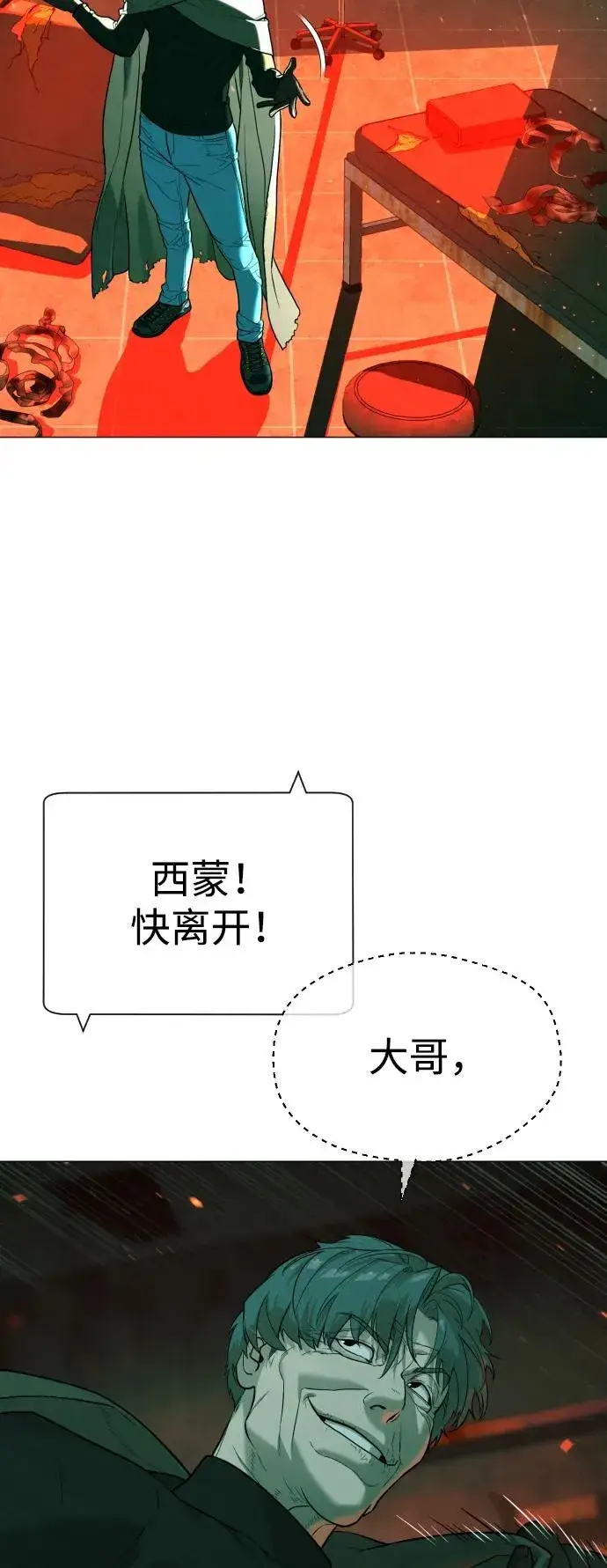 漫画《杀手巴德罗》[第65话] 使徒西蒙VS使徒达泰第30张图