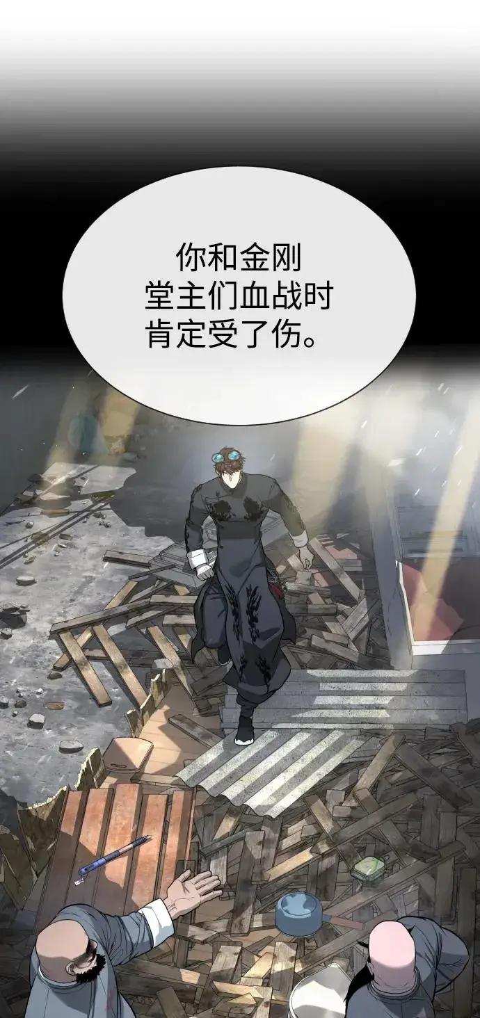 漫画《杀手巴德罗》[第65话] 使徒西蒙VS使徒达泰第36张图