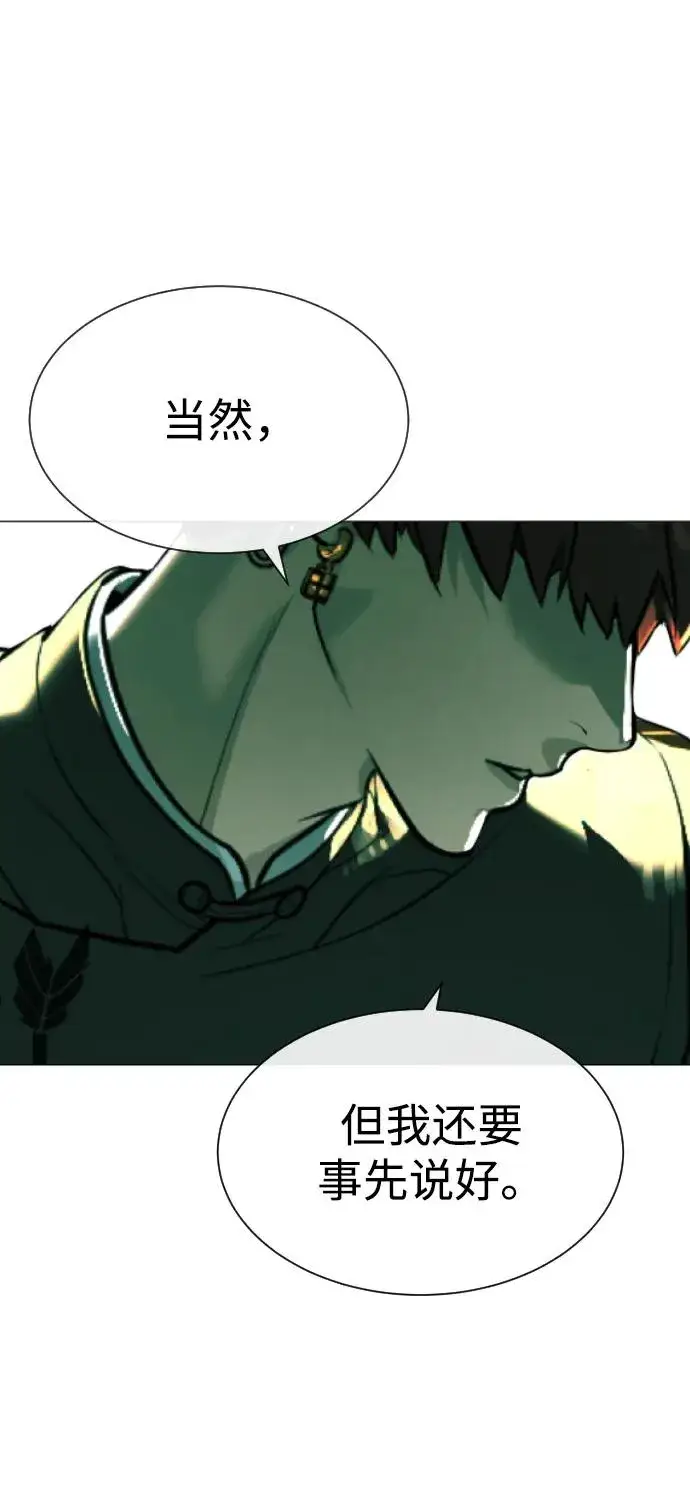 漫画《杀手巴德罗》[第65话] 使徒西蒙VS使徒达泰第40张图