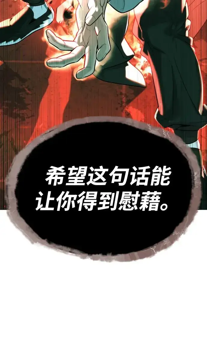 漫画《杀手巴德罗》[第65话] 使徒西蒙VS使徒达泰第43张图