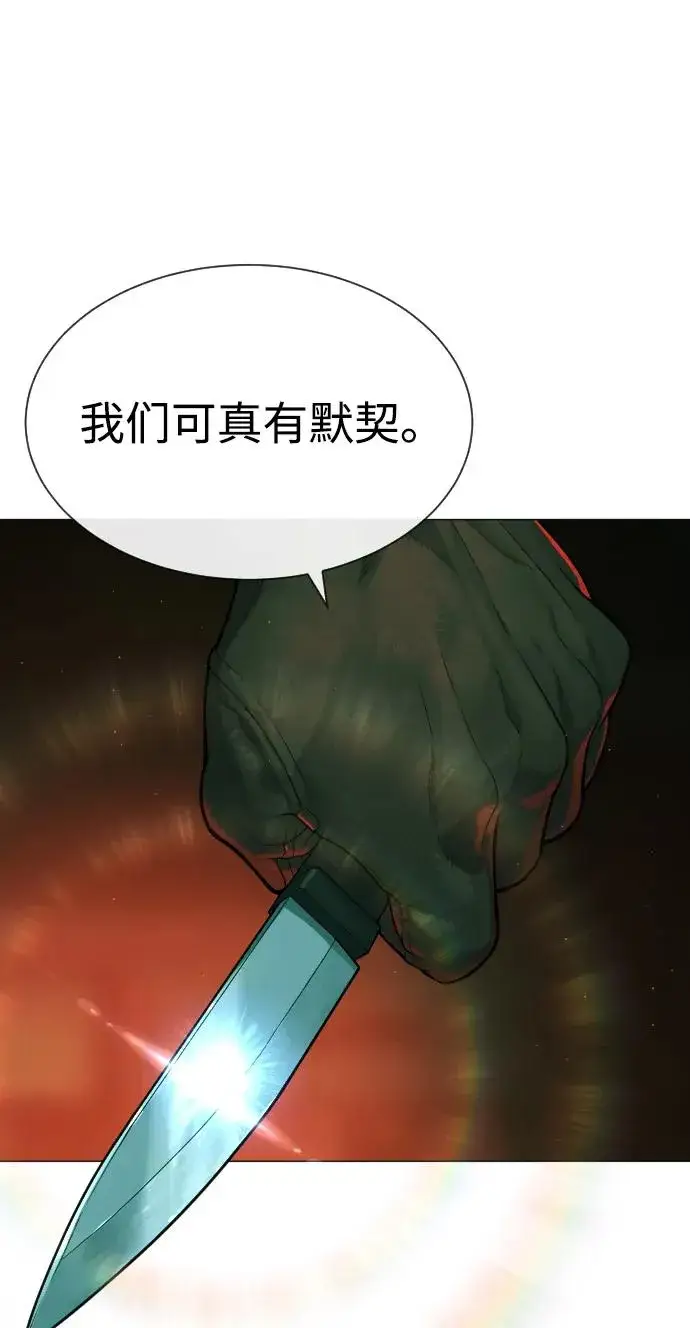 漫画《杀手巴德罗》[第65话] 使徒西蒙VS使徒达泰第44张图