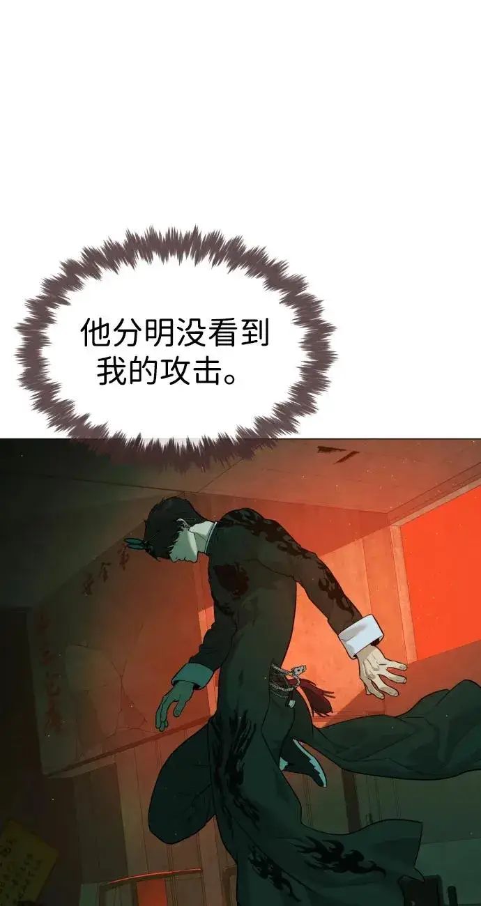 漫画《杀手巴德罗》[第65话] 使徒西蒙VS使徒达泰第52张图
