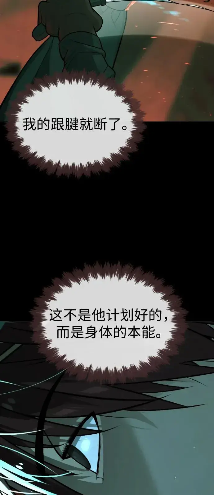 漫画《杀手巴德罗》[第65话] 使徒西蒙VS使徒达泰第55张图