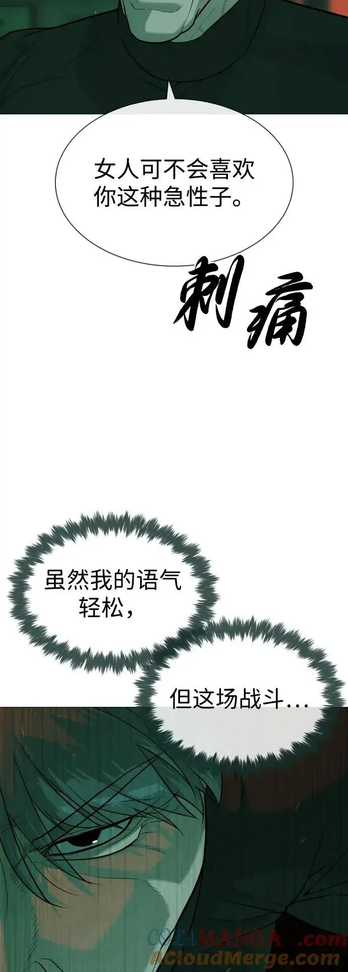 漫画《杀手巴德罗》[第65话] 使徒西蒙VS使徒达泰第57张图