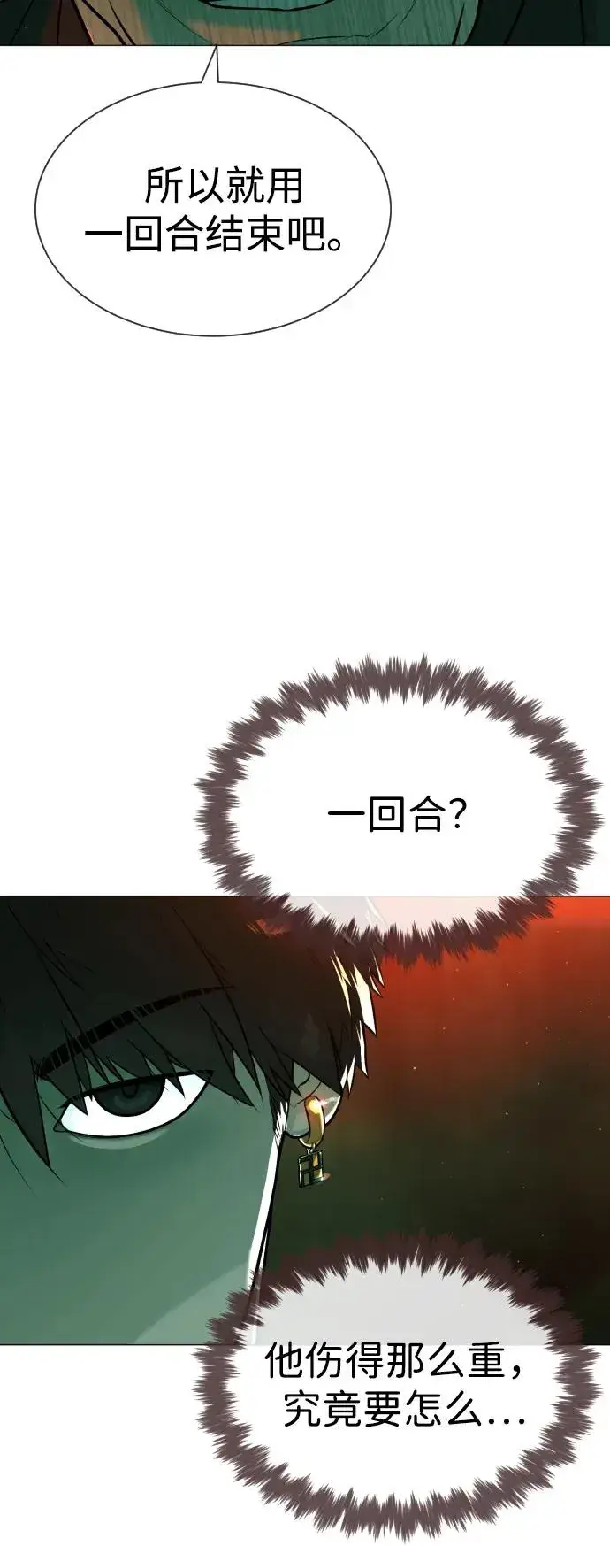 漫画《杀手巴德罗》[第65话] 使徒西蒙VS使徒达泰第60张图