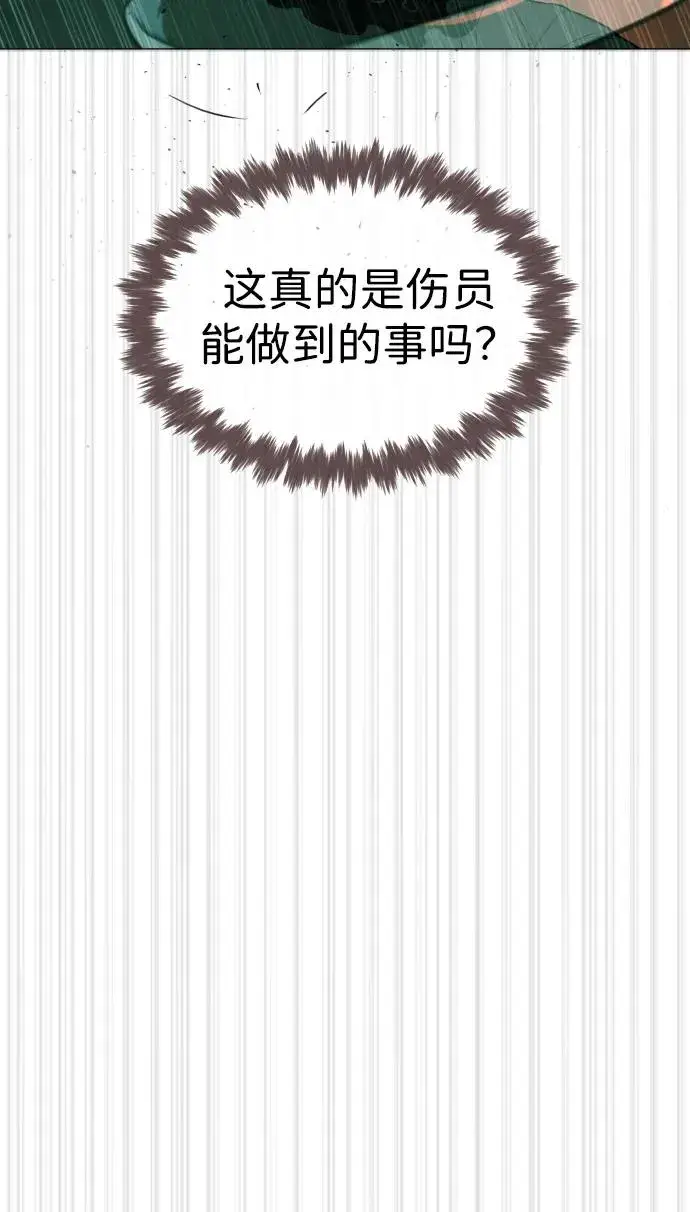 漫画《杀手巴德罗》[第65话] 使徒西蒙VS使徒达泰第66张图