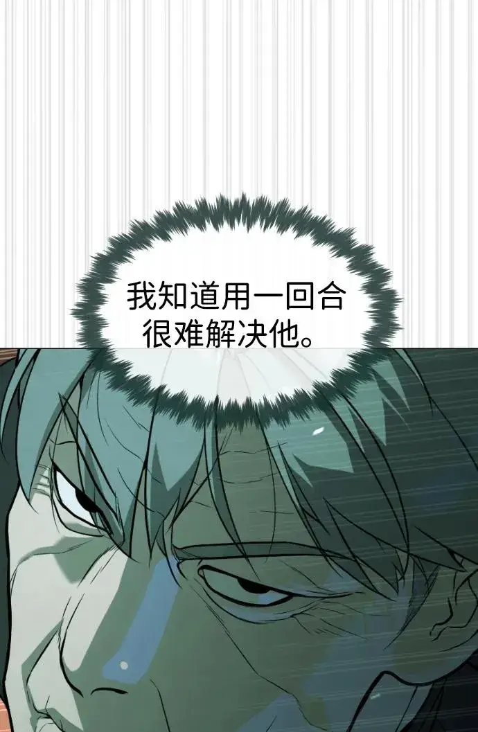 漫画《杀手巴德罗》[第65话] 使徒西蒙VS使徒达泰第67张图