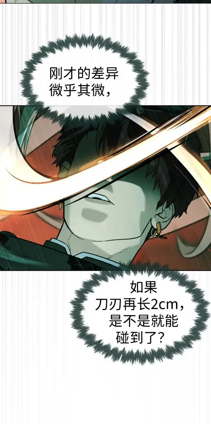漫画《杀手巴德罗》[第65话] 使徒西蒙VS使徒达泰第68张图