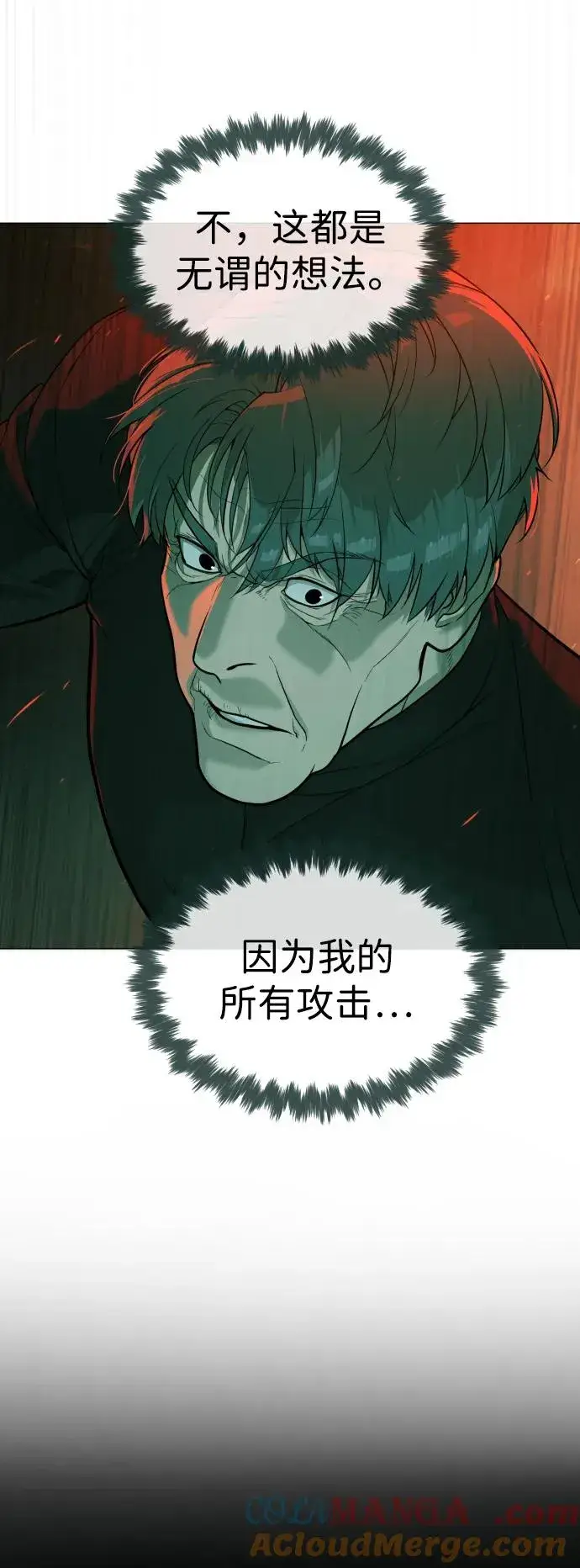 漫画《杀手巴德罗》[第65话] 使徒西蒙VS使徒达泰第69张图
