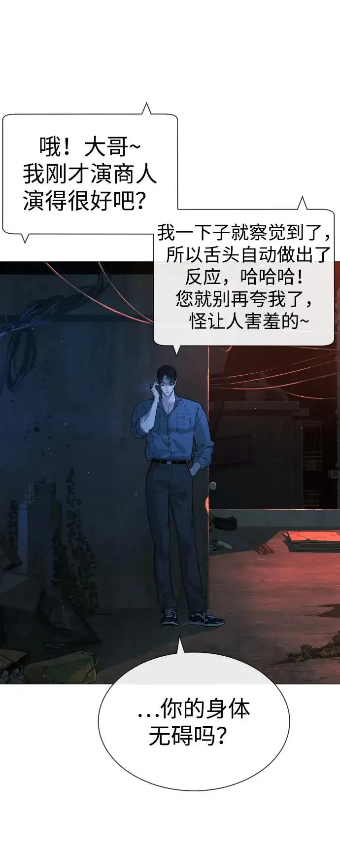 漫画《杀手巴德罗》[第65话] 使徒西蒙VS使徒达泰第7张图