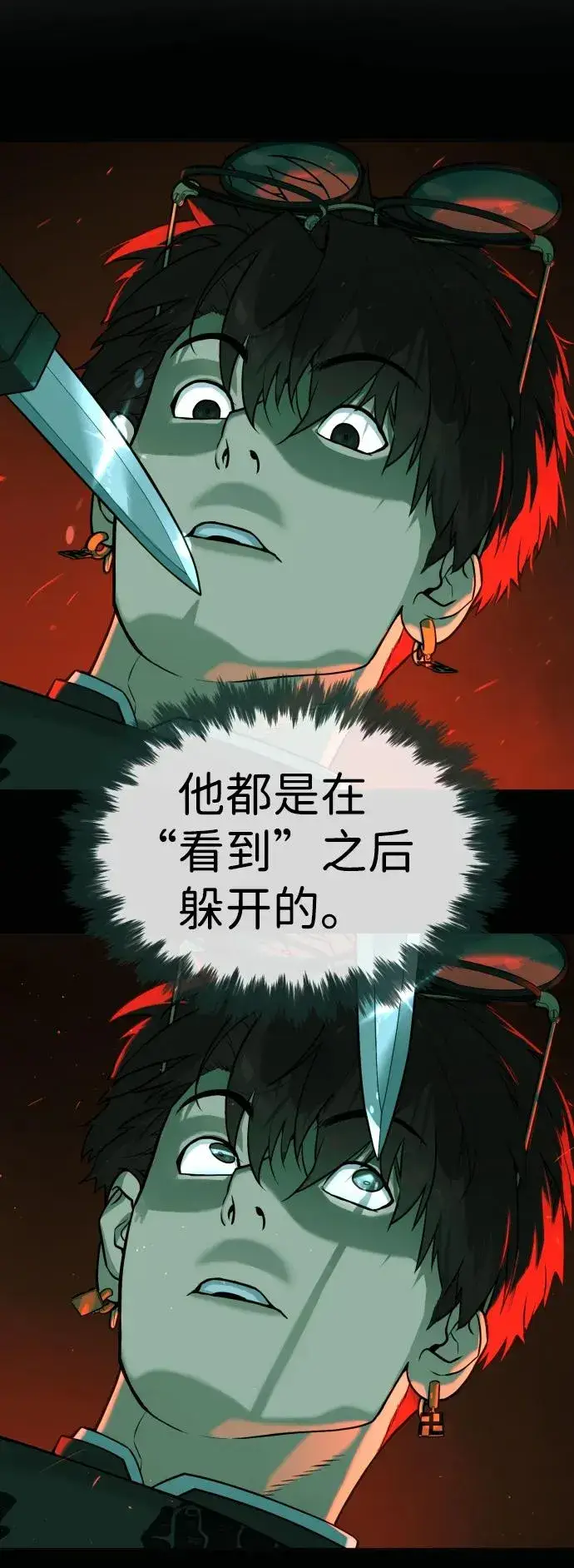 漫画《杀手巴德罗》[第65话] 使徒西蒙VS使徒达泰第70张图