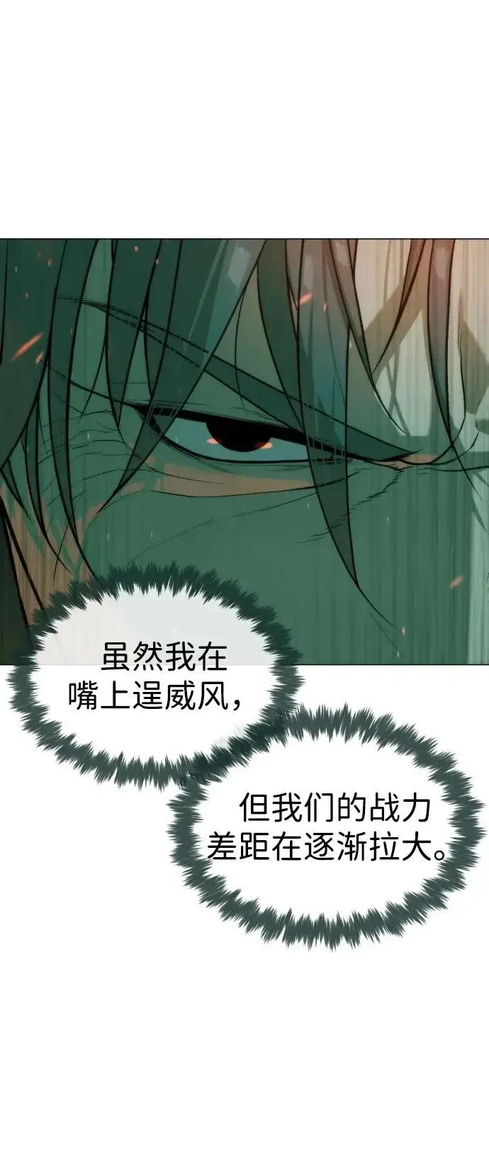 漫画《杀手巴德罗》[第65话] 使徒西蒙VS使徒达泰第75张图