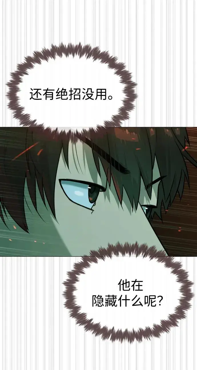 漫画《杀手巴德罗》[第65话] 使徒西蒙VS使徒达泰第83张图