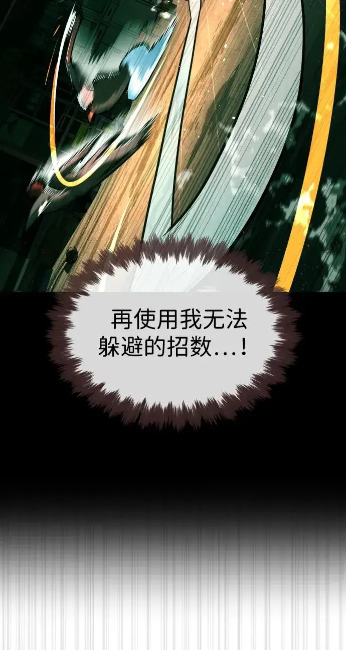 漫画《杀手巴德罗》[第65话] 使徒西蒙VS使徒达泰第95张图