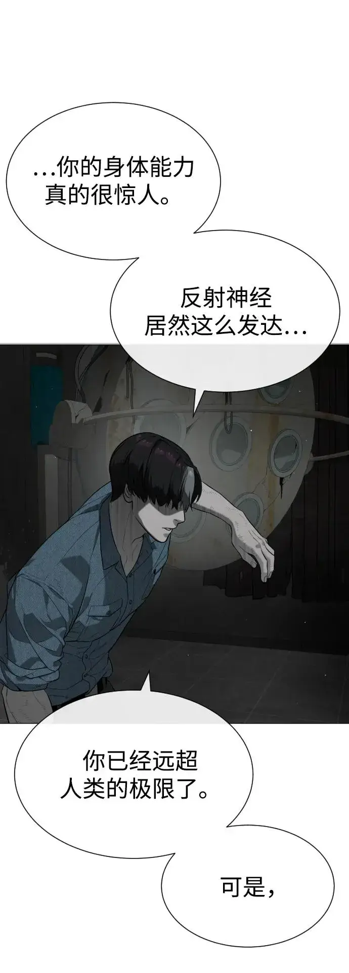 漫画《杀手巴德罗》[第66话] 兄弟的战斗第104张图
