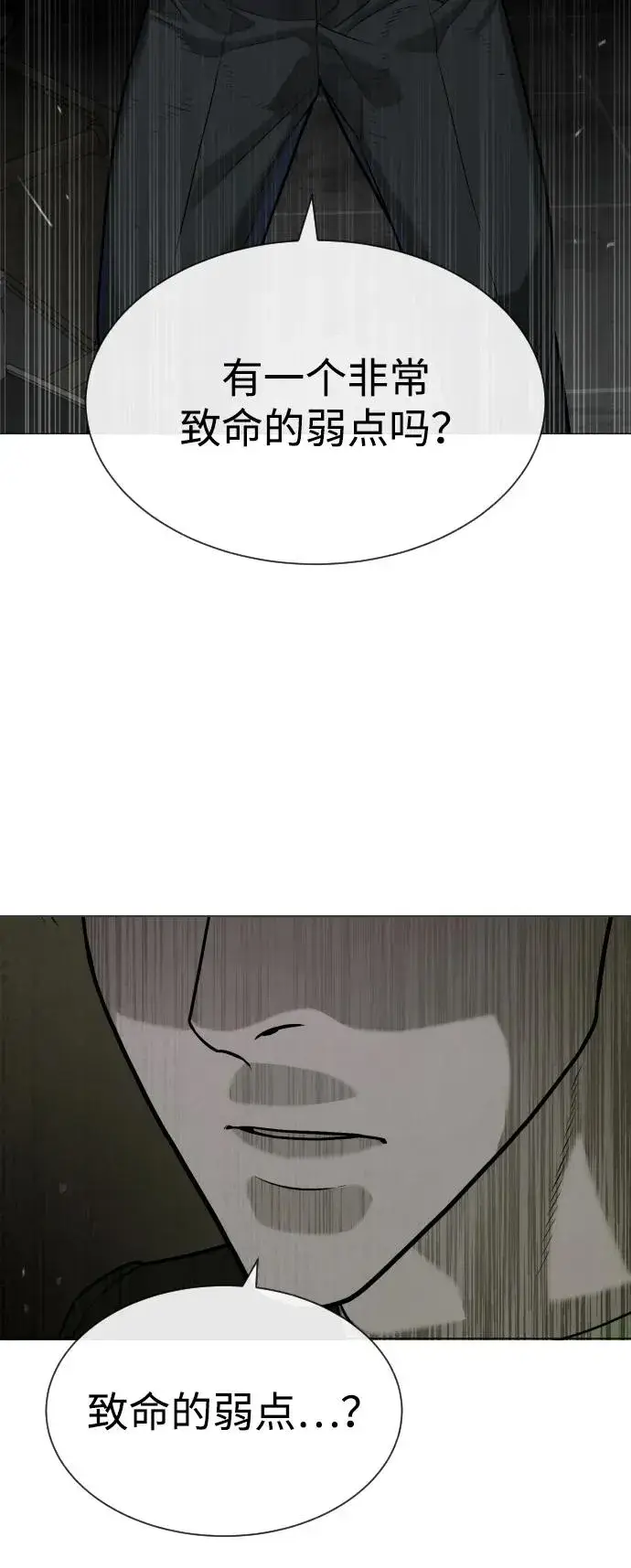 漫画《杀手巴德罗》[第66话] 兄弟的战斗第106张图