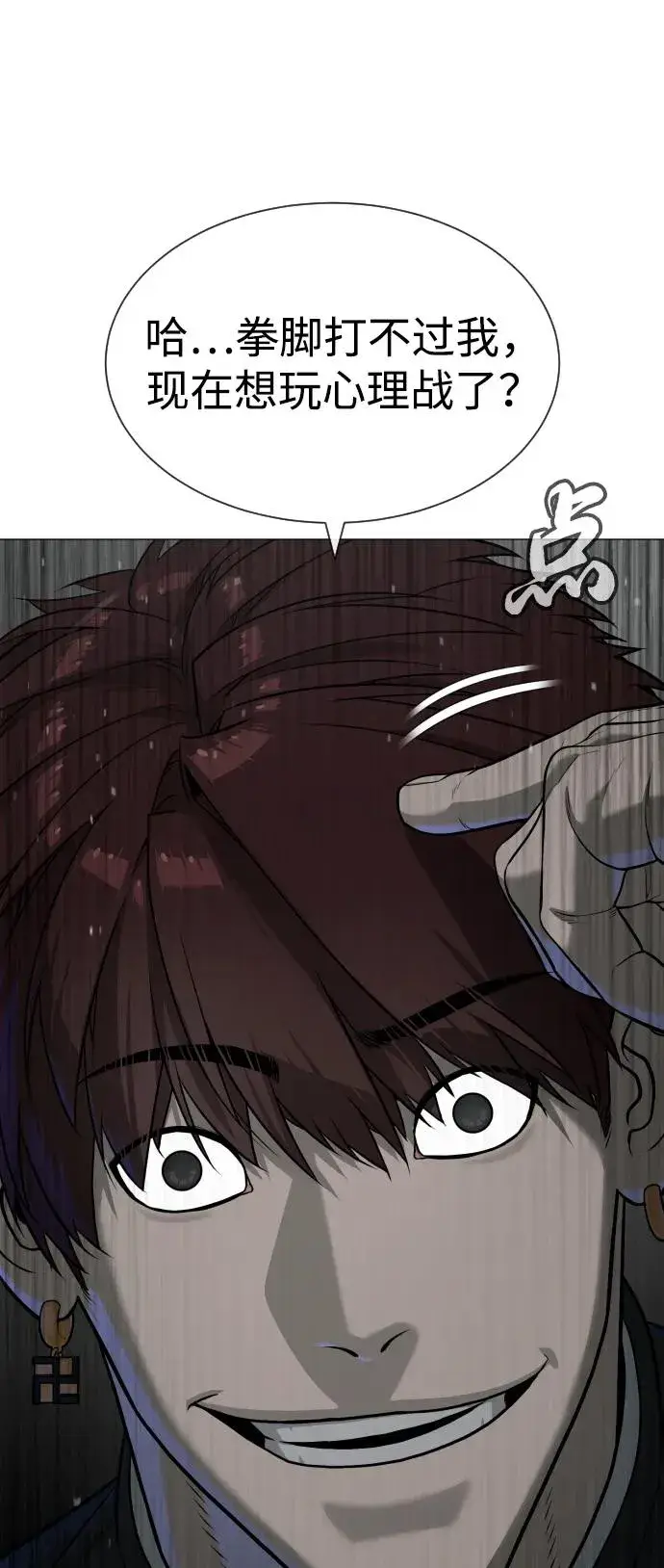 漫画《杀手巴德罗》[第66话] 兄弟的战斗第107张图