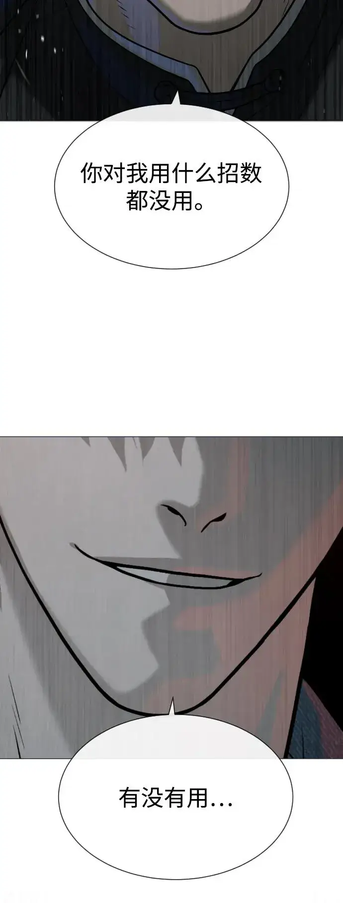 漫画《杀手巴德罗》[第66话] 兄弟的战斗第108张图