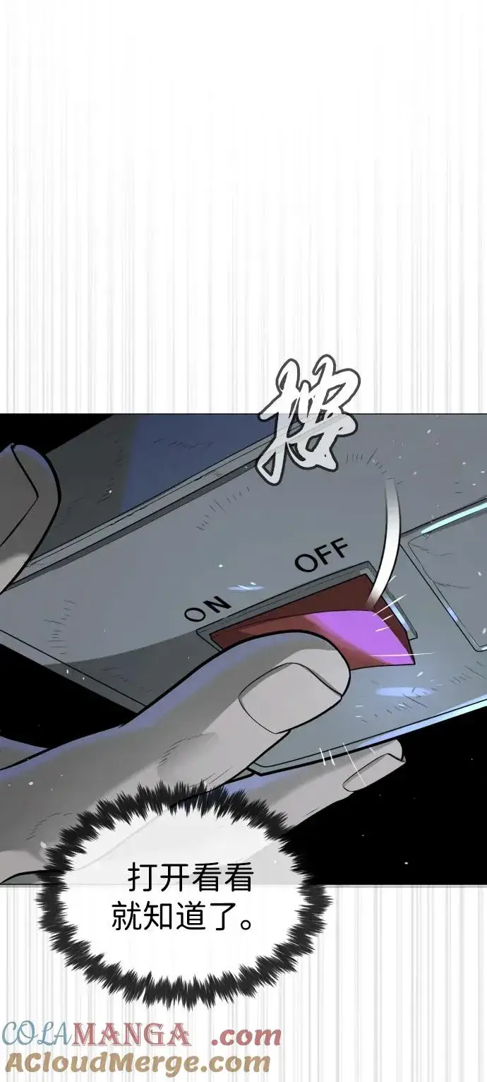漫画《杀手巴德罗》[第66话] 兄弟的战斗第109张图