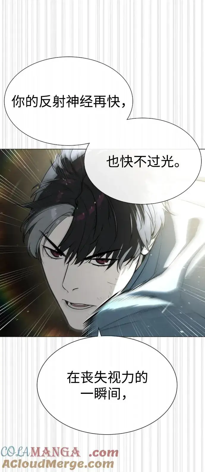 漫画《杀手巴德罗》[第66话] 兄弟的战斗第113张图