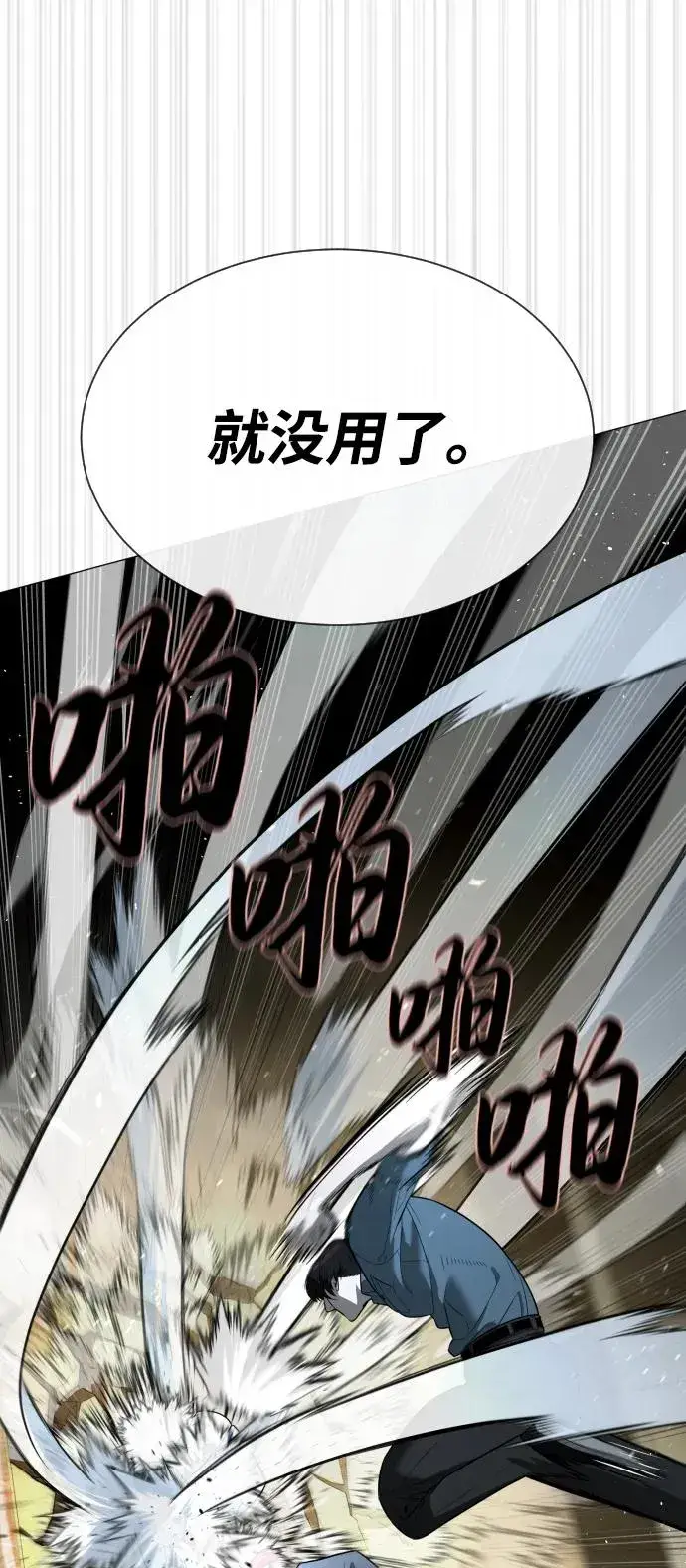 漫画《杀手巴德罗》[第66话] 兄弟的战斗第115张图