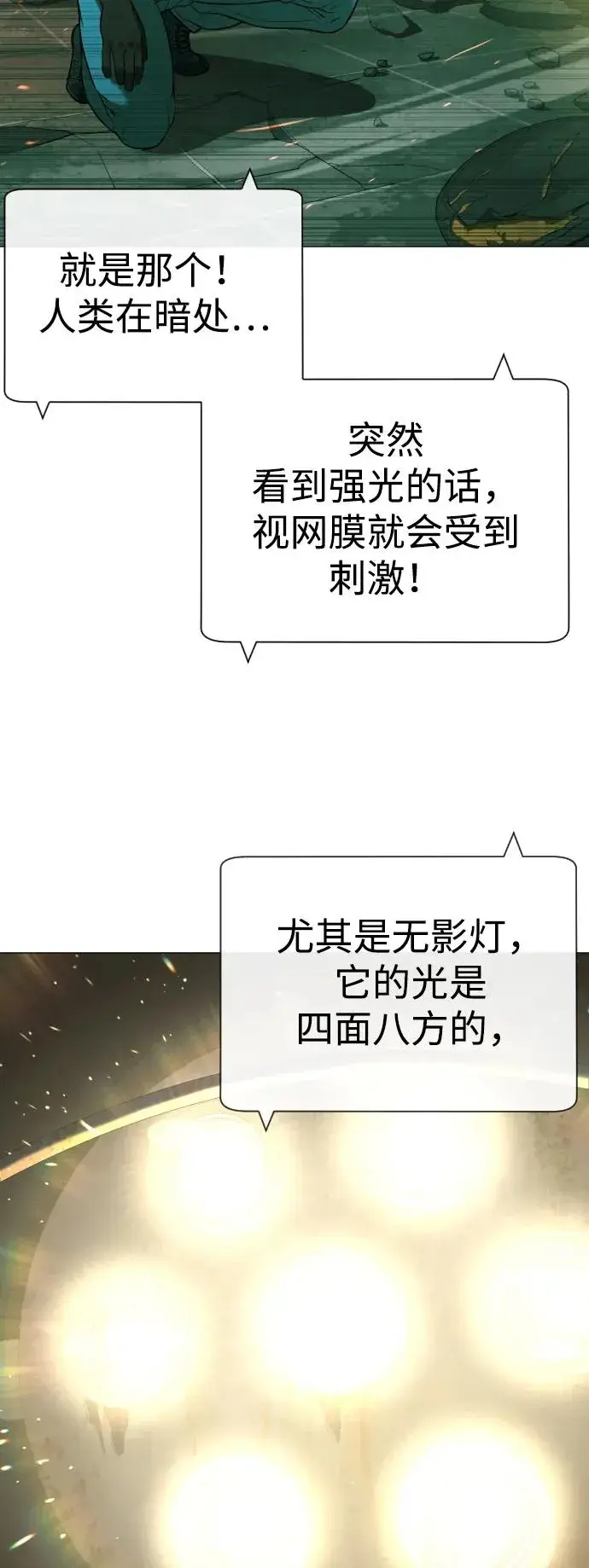 漫画《杀手巴德罗》[第66话] 兄弟的战斗第118张图