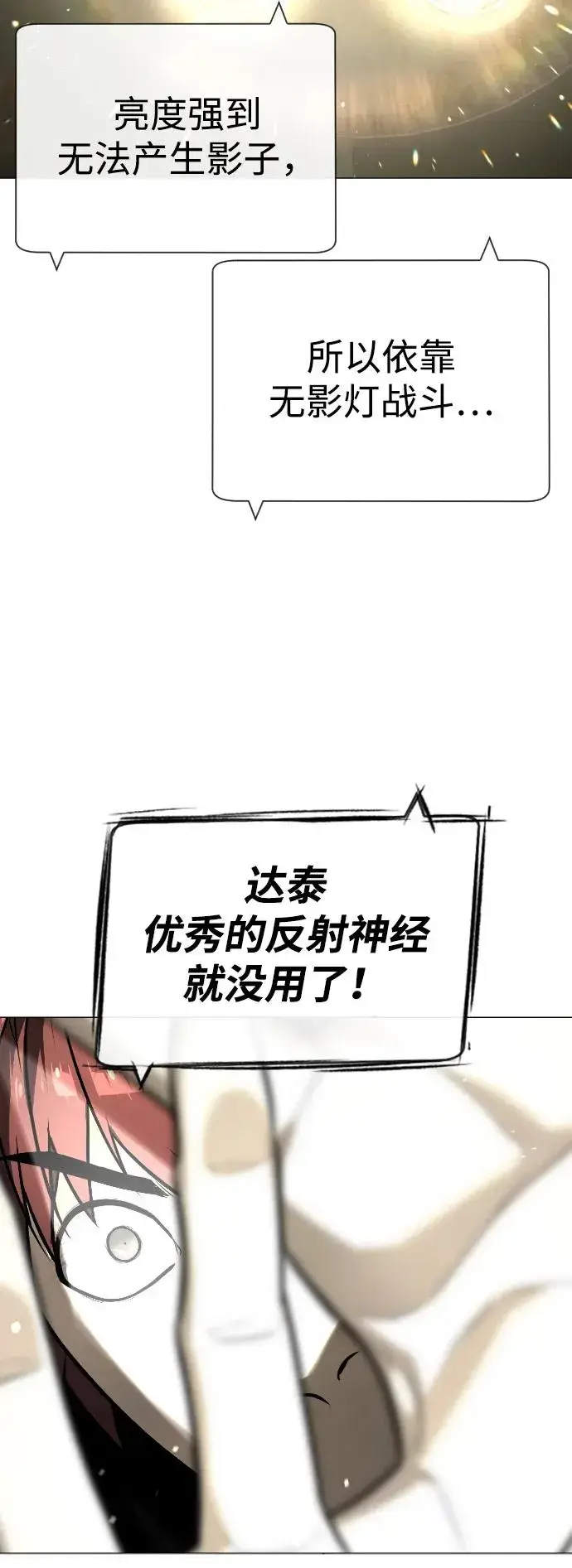 漫画《杀手巴德罗》[第66话] 兄弟的战斗第119张图