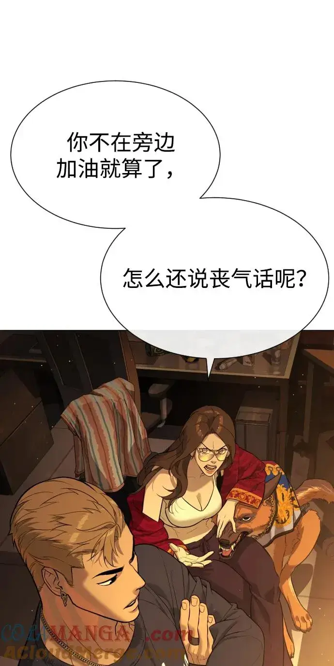 漫画《杀手巴德罗》[第66话] 兄弟的战斗第125张图