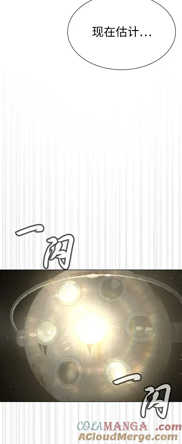 漫画《杀手巴德罗》[第66话] 兄弟的战斗第129张图