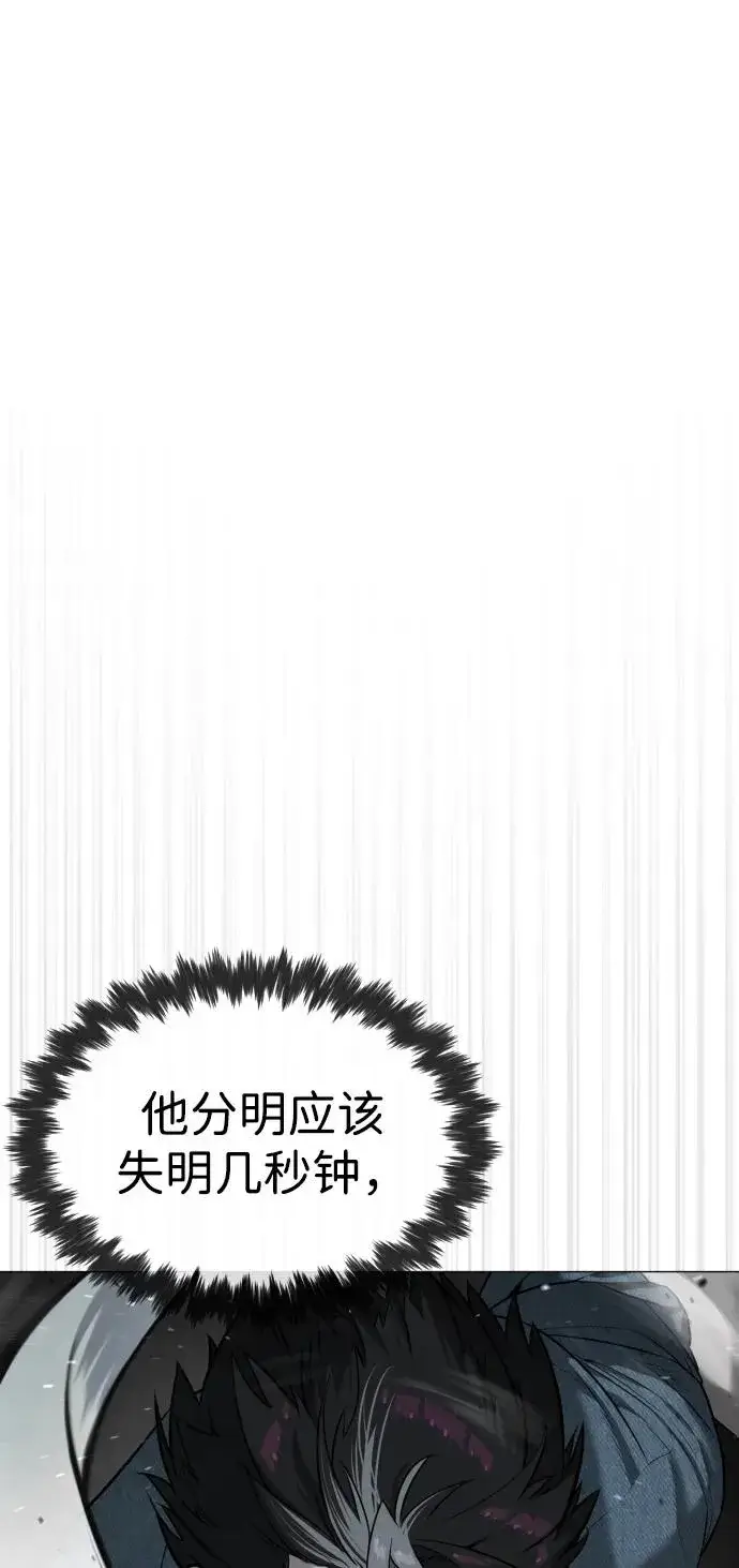 漫画《杀手巴德罗》[第66话] 兄弟的战斗第134张图