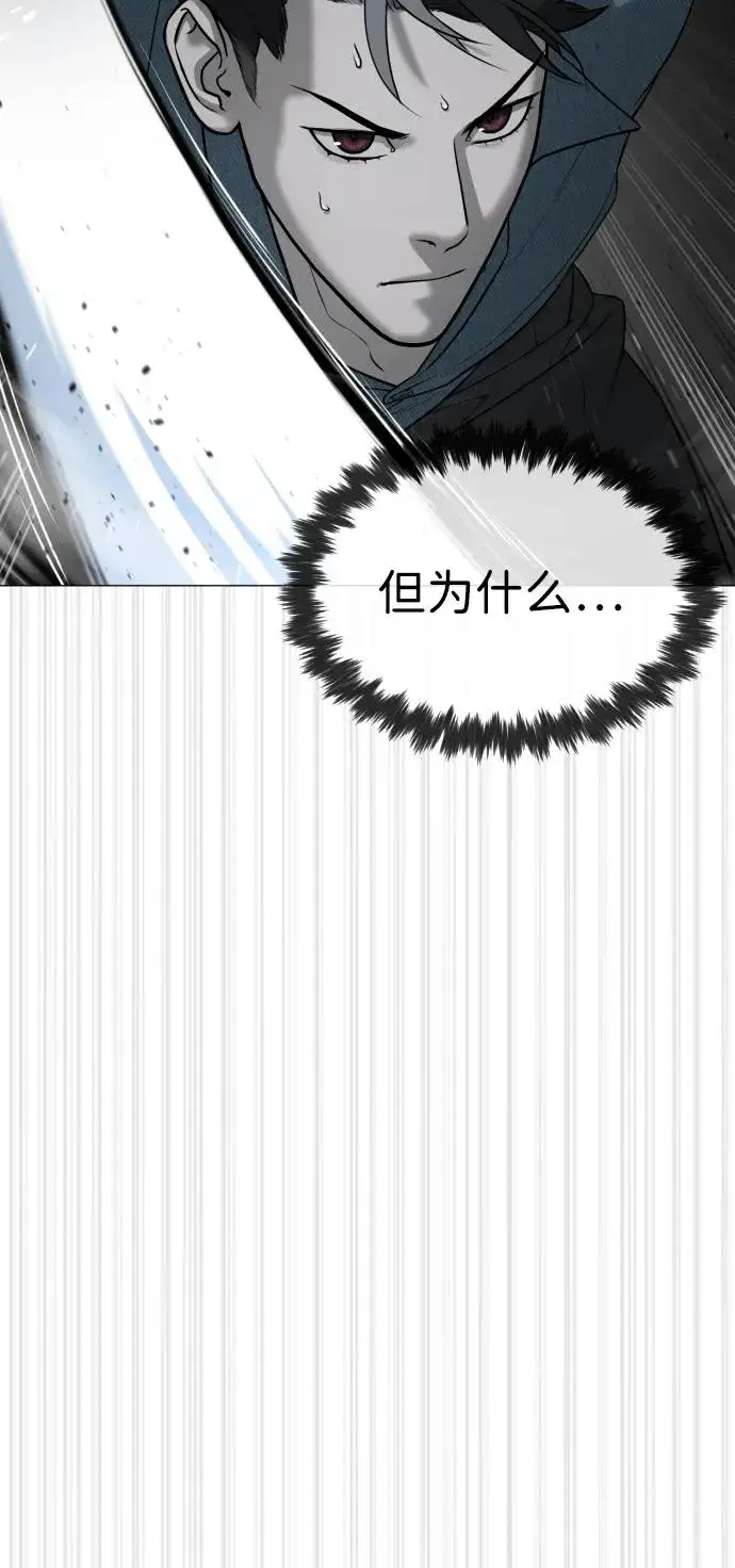 漫画《杀手巴德罗》[第66话] 兄弟的战斗第135张图