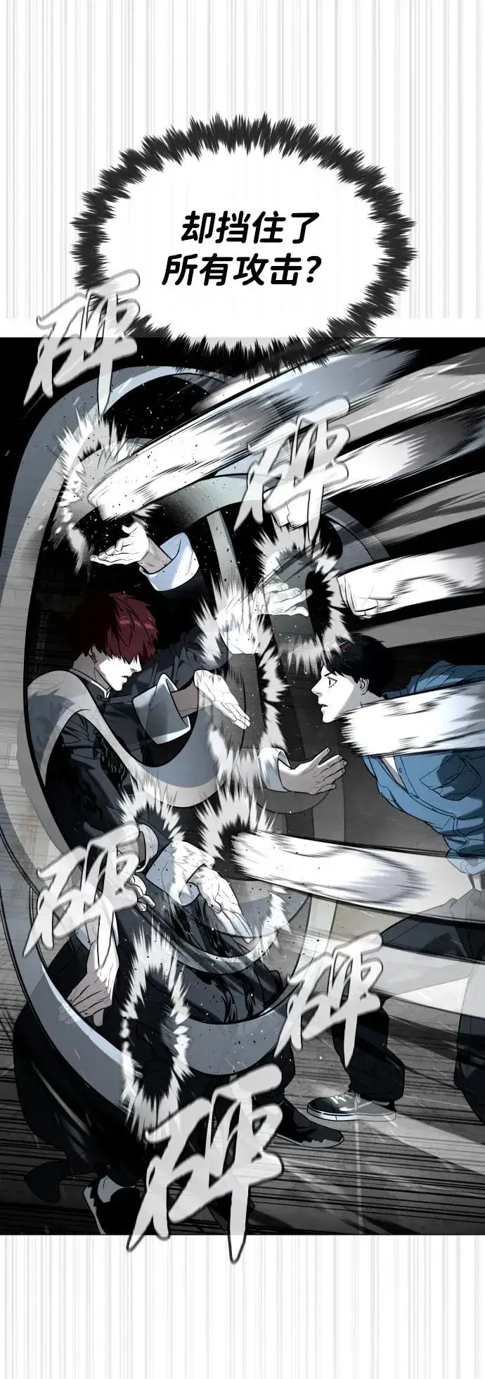 漫画《杀手巴德罗》[第66话] 兄弟的战斗第136张图