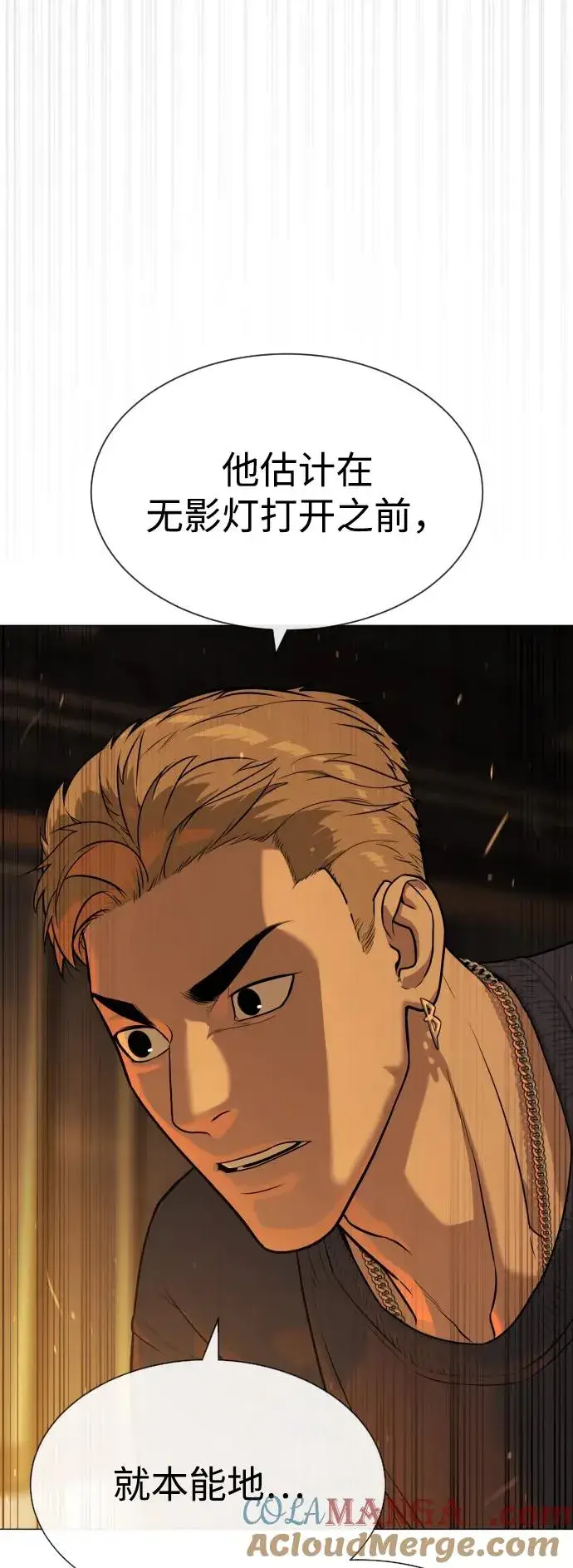漫画《杀手巴德罗》[第66话] 兄弟的战斗第137张图