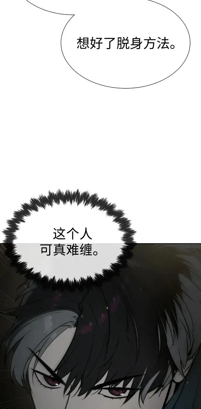 漫画《杀手巴德罗》[第66话] 兄弟的战斗第138张图