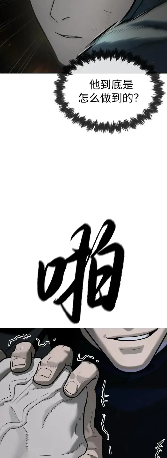 漫画《杀手巴德罗》[第66话] 兄弟的战斗第139张图