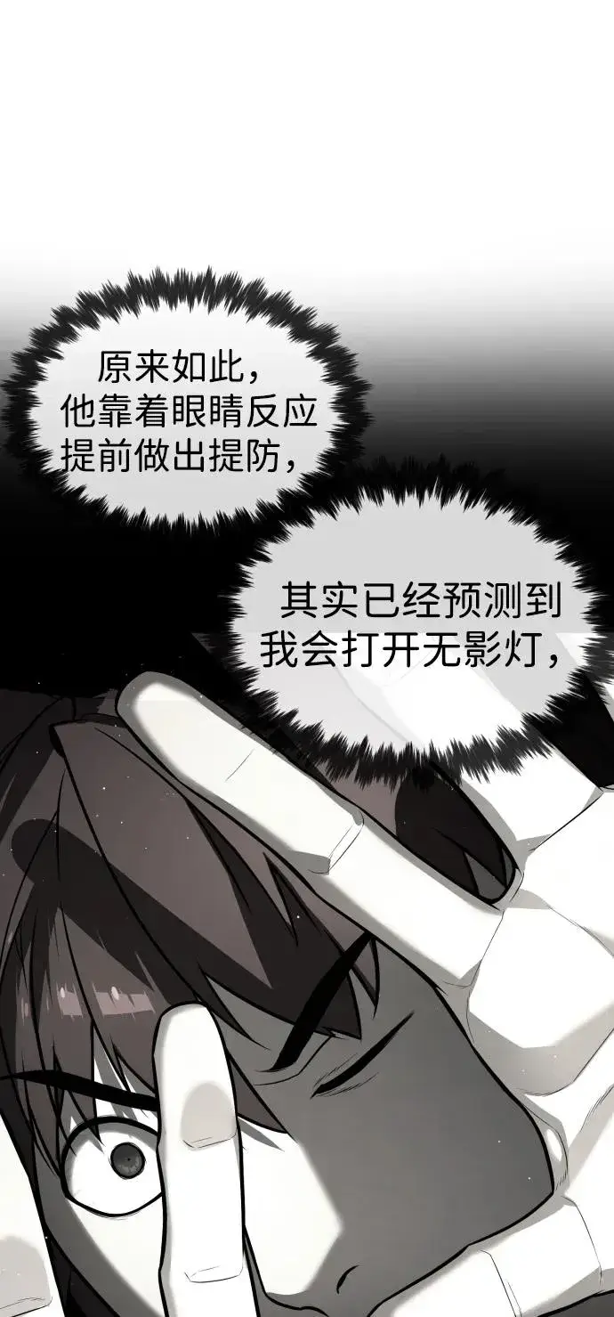 漫画《杀手巴德罗》[第66话] 兄弟的战斗第142张图