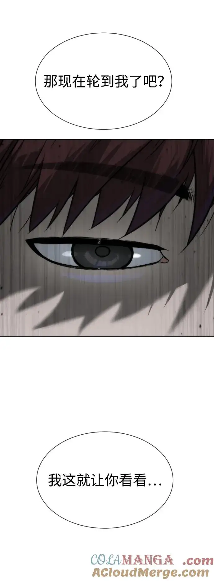 漫画《杀手巴德罗》[第66话] 兄弟的战斗第145张图