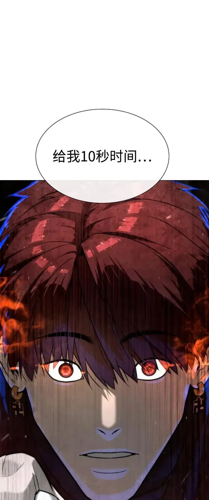 漫画《杀手巴德罗》[第66话] 兄弟的战斗第146张图