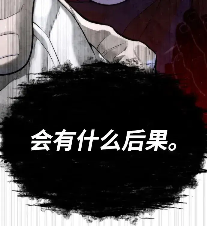 漫画《杀手巴德罗》[第66话] 兄弟的战斗第147张图