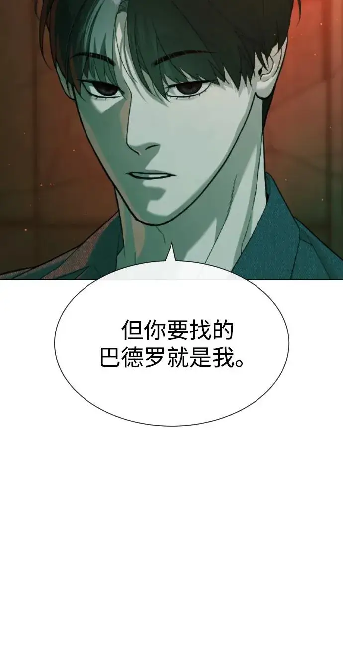 漫画《杀手巴德罗》[第66话] 兄弟的战斗第15张图