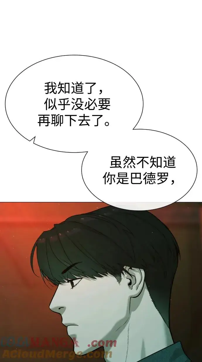 漫画《杀手巴德罗》[第66话] 兄弟的战斗第17张图