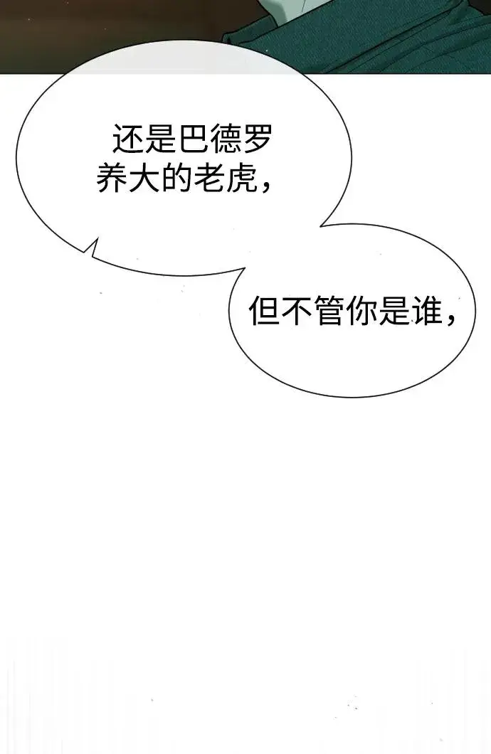 漫画《杀手巴德罗》[第66话] 兄弟的战斗第18张图