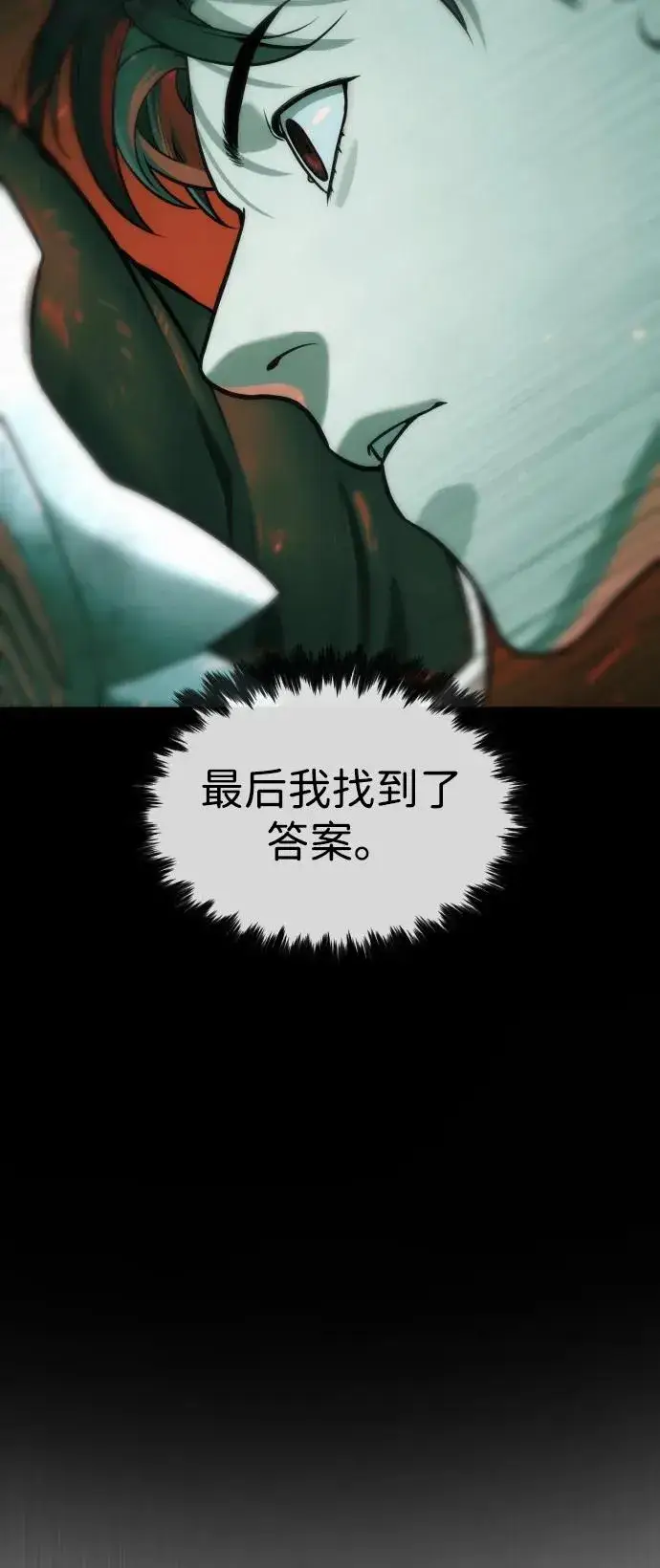 漫画《杀手巴德罗》[第66话] 兄弟的战斗第22张图